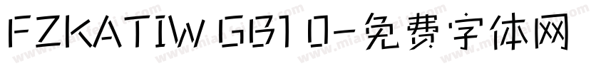 FZKATIW GB1 0字体转换